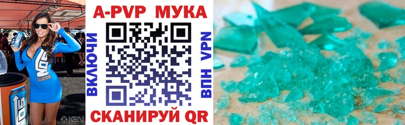 А ПВП Crystall Старица
