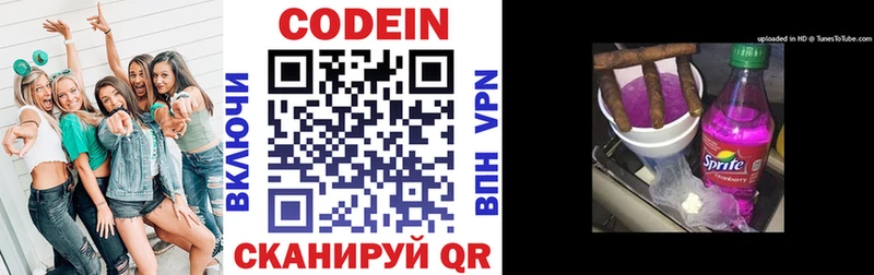 Кодеин напиток Lean (лин)  дарк нет наркотические препараты  Старица 
