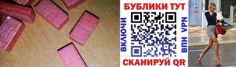 блэк спрут онион  цена   маркетплейс наркотические препараты  Экстази 250 мг  Старица 