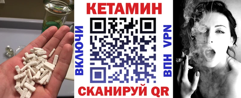 Кетамин VHQ  закладки  Старица 