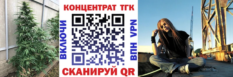 ТГК жижа  как найти   Старица 